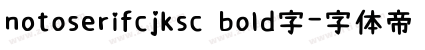 notoserifcjksc bold字字体转换
